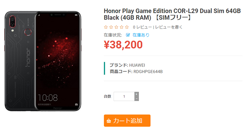 ETOREN Huawei Honor Play 商品ページ