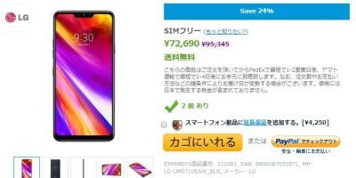 EXPANSYS LG G7+ ThinQ 商品ページ