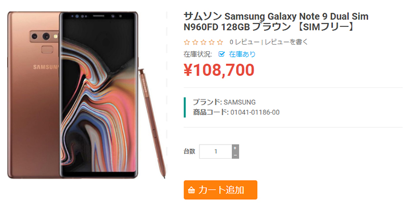 ETOREN Samsung Galaxy Note9 商品ページ