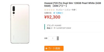 ETOREN Huawei P20 Pro 商品ページ