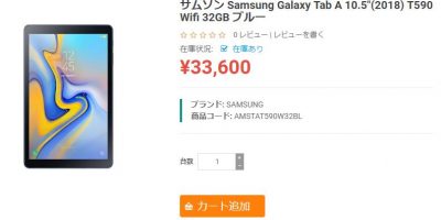 ETOREN Samsung Galaxy Tab A 10.5" 商品ページ