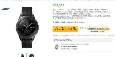 EXPANSYS Samsung Galaxy Watch 商品ページ