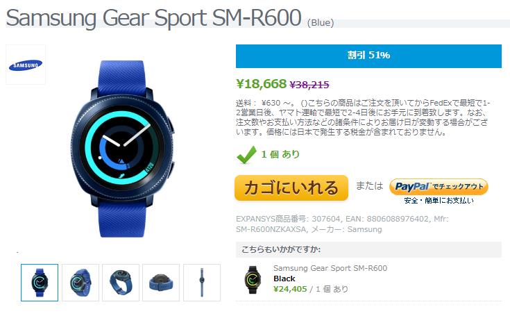 EXPANSYS Samsung Gear Sport 商品ページ