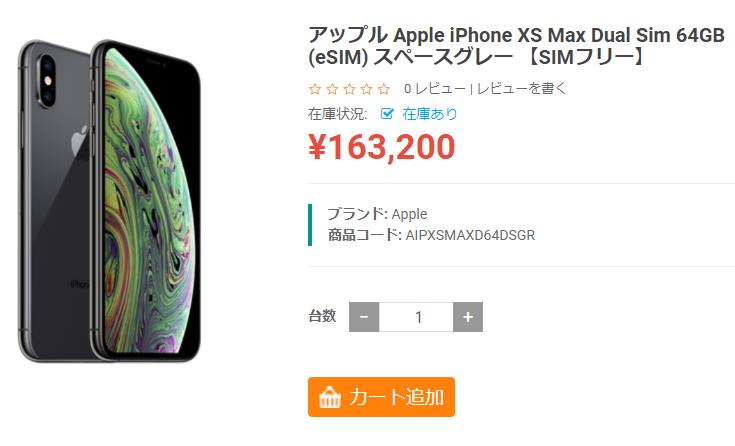 ETOREN Apple iPhone XS Max 商品ページ