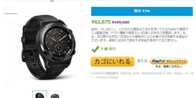 EXPANSYS Porsche Design Huawei Smartwatch 商品ページ