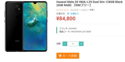 ETOREN Huawei Mate 20 商品ページ