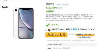 EXPANSYS Apple iPhone XR 商品ページ