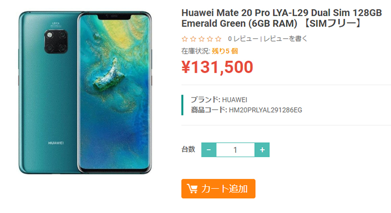 ETOREN Huawei Mate 20 Pro 商品ページ
