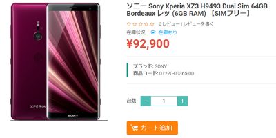 ETOREN Sony Xperia XZ3 商品ページ