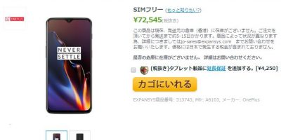 EXPANSYS OnePlus 6T 商品ページ