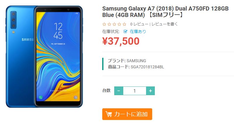 ETOREN Samsung Galaxy A7(2018) 商品ページ