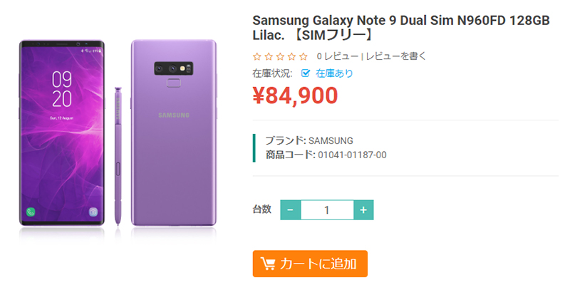 ETOREN Samsung Galaxy Note9 商品ページ