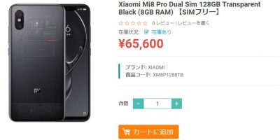 ETOREN Xiaomi Mi 8 Pro 商品ページ