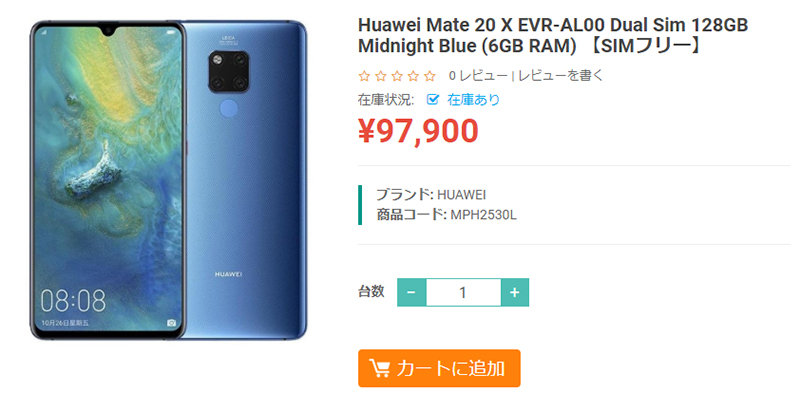 ETOREN Huawei Mate 20 X 商品ページ