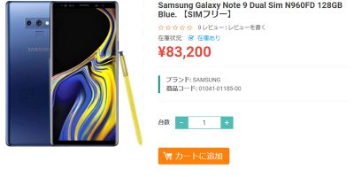 ETOREN Samsung Galaxy Note9 商品ページ