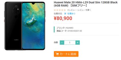 ETOREN Huawei Mate 20 商品ページ