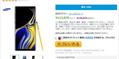 EXPANSYS Samsung Galxay Note9 商品ページ