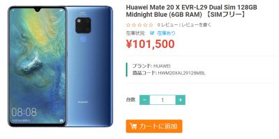ETOREN Huawei Mate 20 X 商品ページ