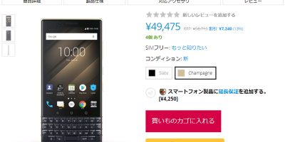 EXPANSYS BlackBerry KEY2 LE 商品ページ