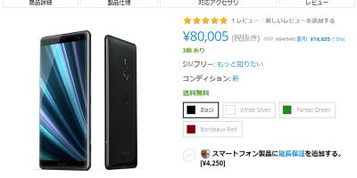 EXPANSYS Sony Xperia XZ3 商品ページ
