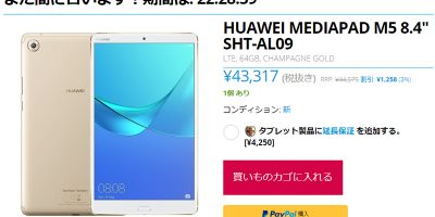 EXPANSYS Huawei MediaPad M5 8.4" 商品ページ