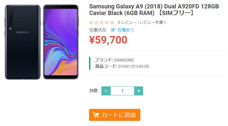 ETOREN Samsung Galaxy A9(2018) 商品ページ