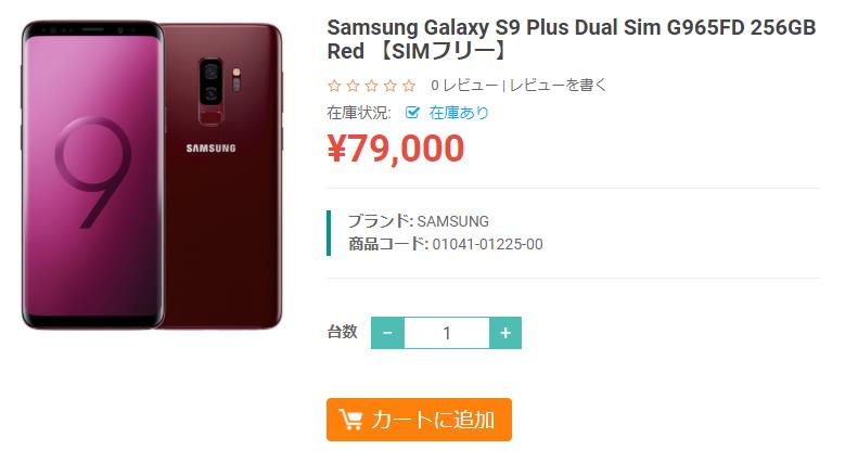 ETOREN Samsung Galaxy S9+ 商品ページ