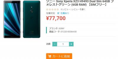 ETOREN Sony Xperia XZ3 商品ページ
