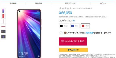 EXPANSYS Huawei Honor V20 商品ページ