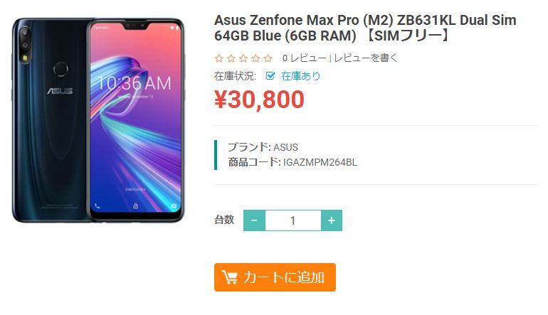 ETOREN ASUS ZenFone Max Pro(M2) 商品ページ