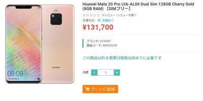 ETOREN Huawei Mate 20 Pro 商品ページ