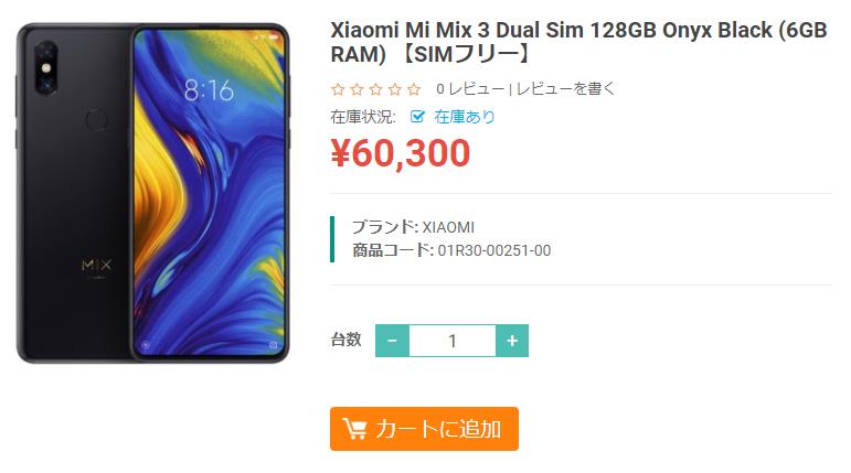 ETOREN Xiaomi Mi MIX 3 商品ページ
