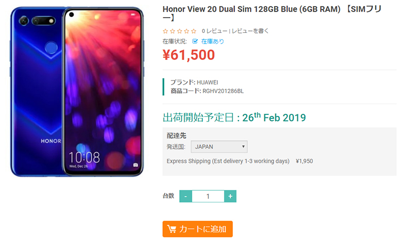 ETOREN Huawei Honor View 20 商品ページ