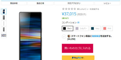 EXPANSYS Sony Xperia 10 商品ページ