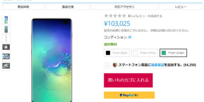 EXPANSYS Samsung Galaxy S10+ 商品ページ