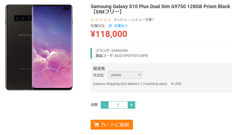 ETOREN Samsung Galaxy S10+ 商品ページ