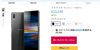 EXPANSYS Sony Xperia L3 商品ページ