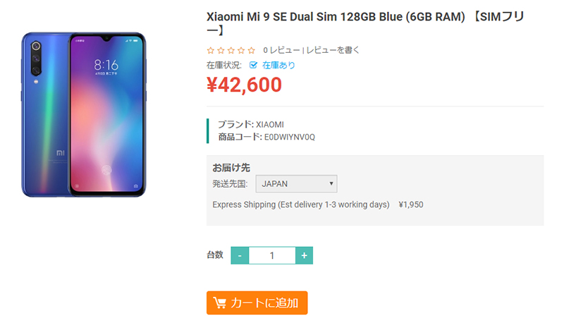 ETOREN Xiaomi Mi 9 SE 商品ページ