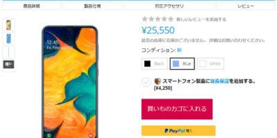 EXPANSYS Samsung Galaxy A30 商品ページ