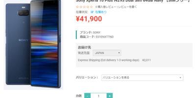 ETOREN Sony Xperia 10 Plus 商品ページ