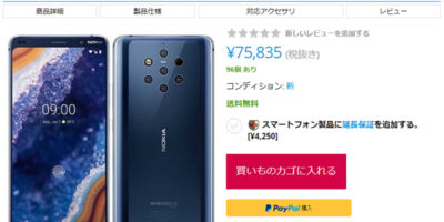 EXPANSYS Nokia 9 PureView 商品ページ