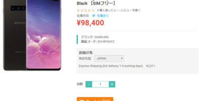 ETOREN Samsung Galaxy S10+ 商品ページ