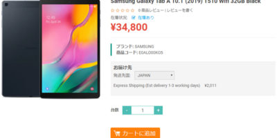 ETOREN Samsung Galaxy Tab A(2019) 商品ページ