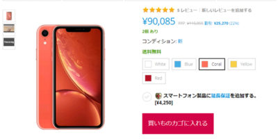 EXPANSYS Apple iPhone XR 商品ページ