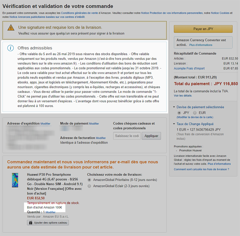 Amazon.frでの注文内容の確認画面（Huawei P30 Pro）