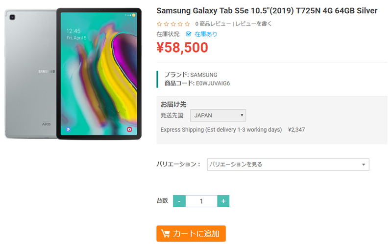 ETOREN Samsung Galaxy Tab S5e 商品ページ