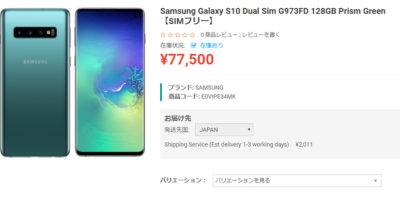 ETOREN Samsung Galaxy S10 商品ページ