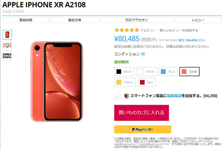 iPhone - 【 iPhoneXR 128GB SIMフリー 】リセット済の+thefivetips.com