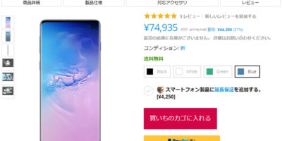EXPANSYS Samsung Galaxy S10 商品ページ
