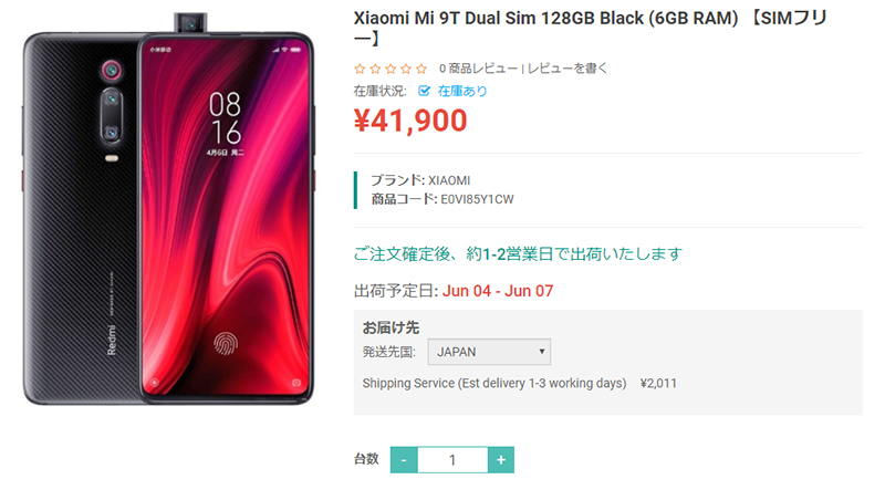 ETOREN Xiaomi Mi 9T 商品ページ